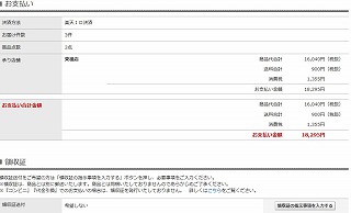 東急百貨店福袋2023予約カレンダー5月28日0時夏の福袋